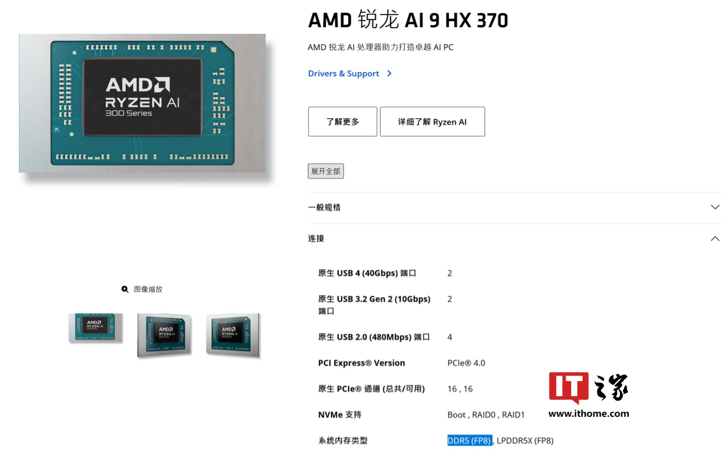 天钡：AMD 锐龙 AI 300 处理器迷你主机不早于 10 月面世，尚未收到测试用 CPU（面世.处理器.早于）