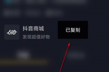 抖音怎么快速复制抖音号ID 抖音快速复制抖音号ID的方法（复制.快速.方法）