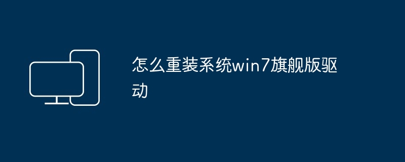 电脑屏幕横过来了怎么恢复？（来了.横过.电脑屏幕）