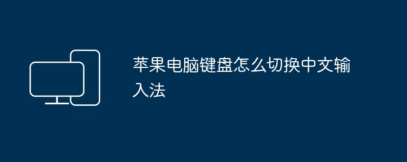 电脑ip地址设置参数？（参数.设置.地址）