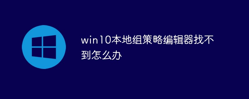 win10怎么新建用户（新建.用户.win10...）
