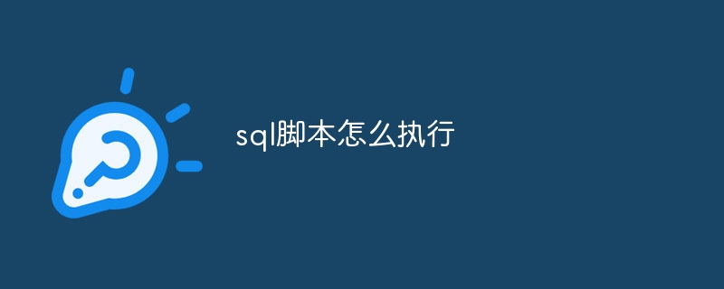sql中如何实现列转行（转行.如何实现.sql...）