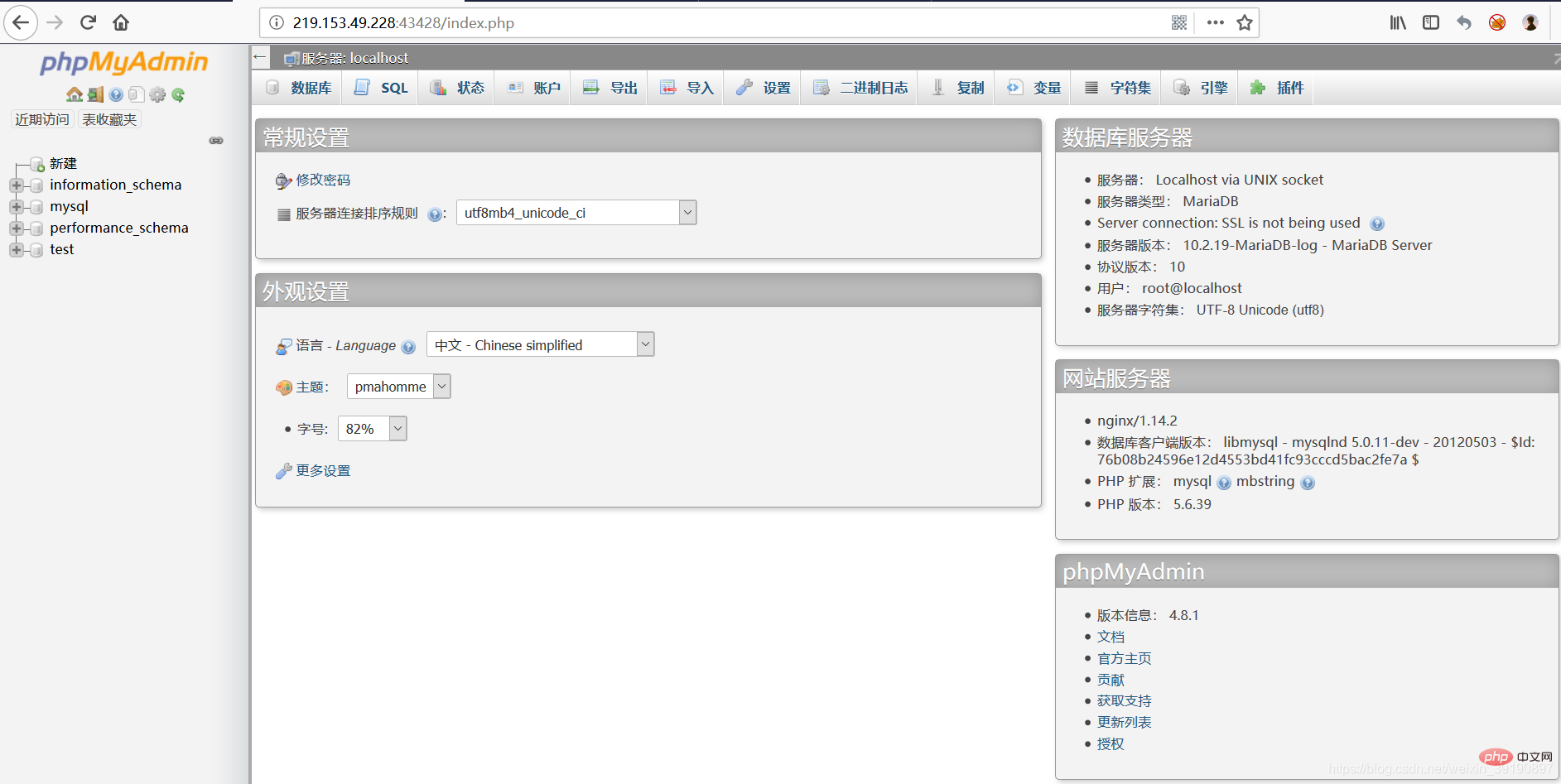 PhpMyAdmin后台getshell（渗透测试）（渗透.后台.测试.PhpMyAdmin.getshell...）