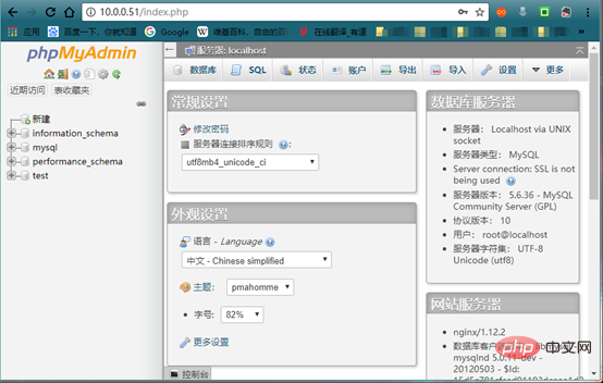 详解phpMyAdmin怎么搭建多数据库服务器（搭建.详解.服务器.phpMyAdmin...）