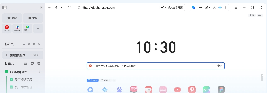 qq浏览器怎么保存图片到相册？-qq浏览器保存图片到相册的方法（保存.浏览器.相册）