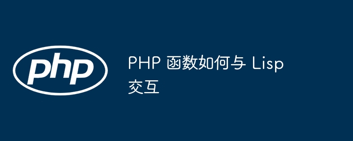 PHP 函数如何处理代码中常见的错误？（如何处理.函数.错误.常见.代码...）