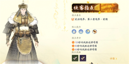 《射雕》初学乍练述律哥图玩法介绍（玩法.射雕.初学）