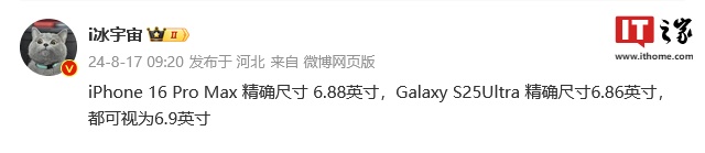 三星 Galaxy S25 Ultra 手机曝料：6.86 英寸、横向屏占比 94.1%（三星.横向.曝料）