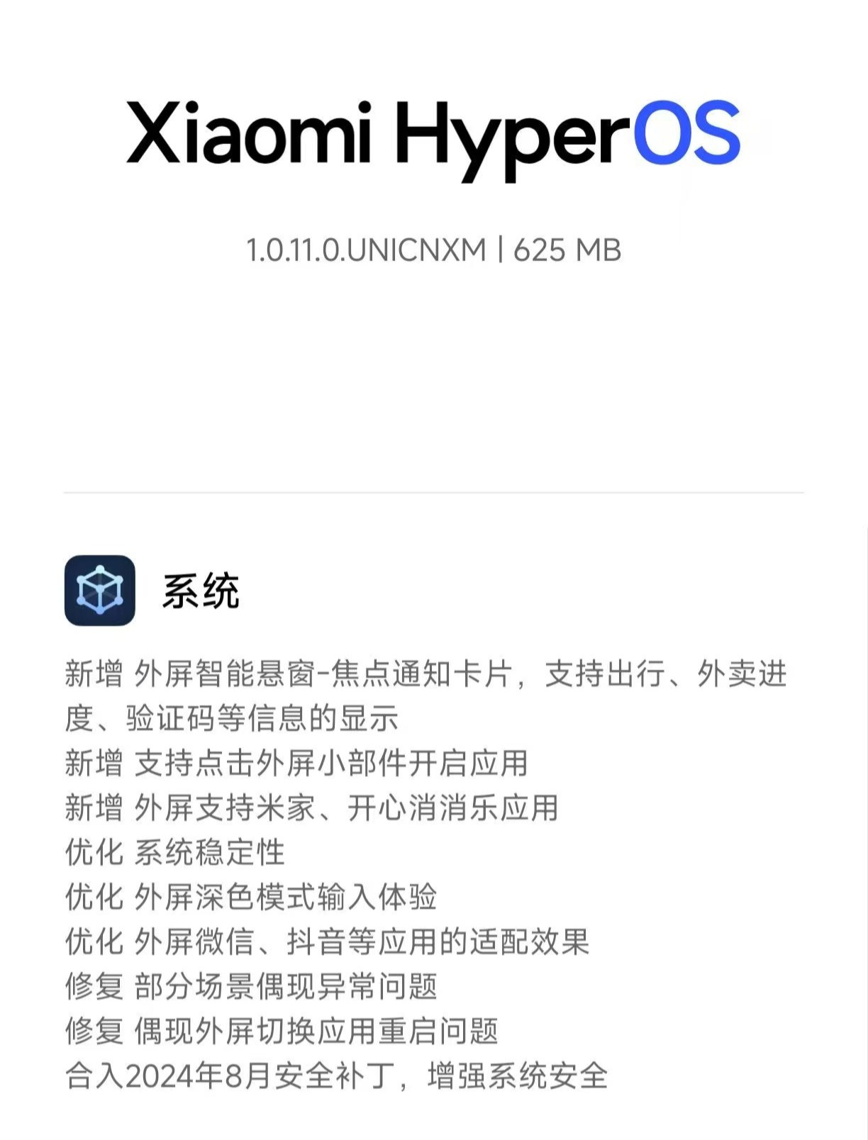 小米 MIX Flip 小折叠手机获推澎湃 HyperOS 1.0.11.0 更新：外屏支持米家、开心消消乐等应用（消消.小米.澎湃）