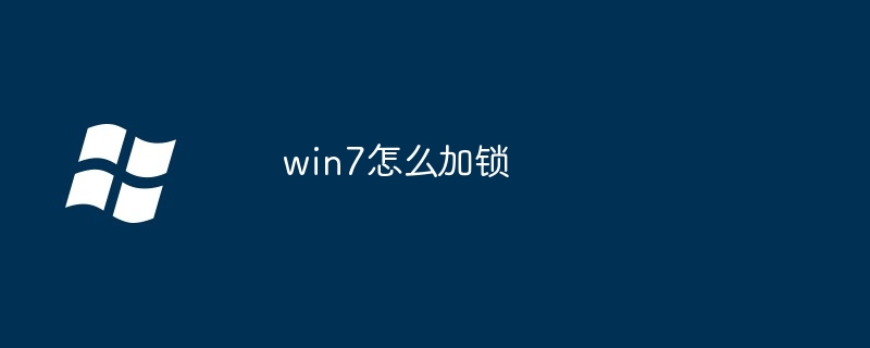 win7怎么不能激活（激活.win7）