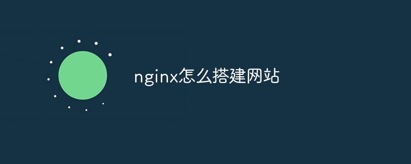 Apache服务器要记录日志怎么办（服务器.记录.日志.Apache...）