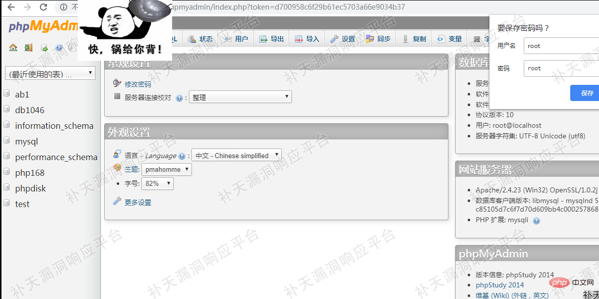 分享Phpmyadmin的一次渗透测试（渗透.测试.分享.Phpmyadmin...）