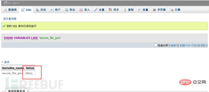关于phpMyadmin提权那些事（phpMyadmin...）