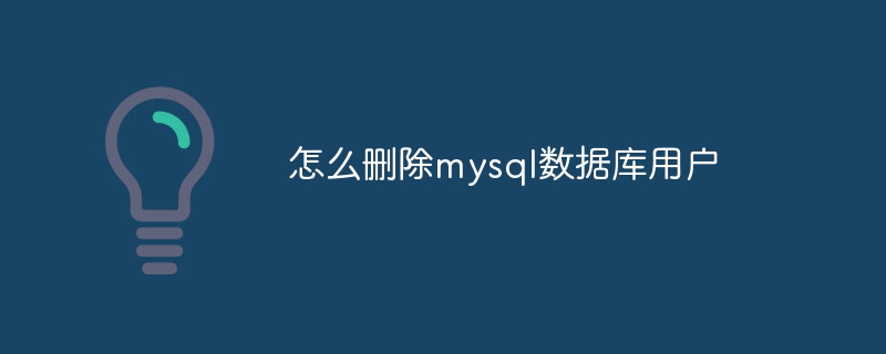 mysql怎么导出数据库表（导出.数据库.mysql...）