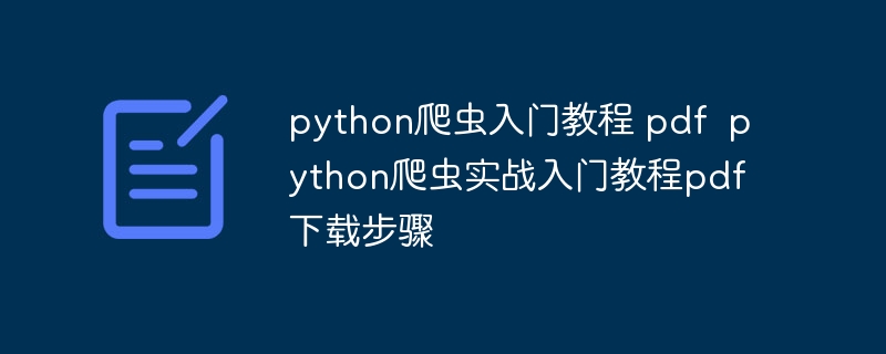 python终端进度条 python终端显示进度条百分比（终端.进度条.百分比.显示.python...）