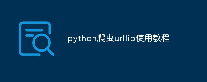 如何编写一个干净利索的 PHP 函数（干净利索.函数.编写.PHP...）