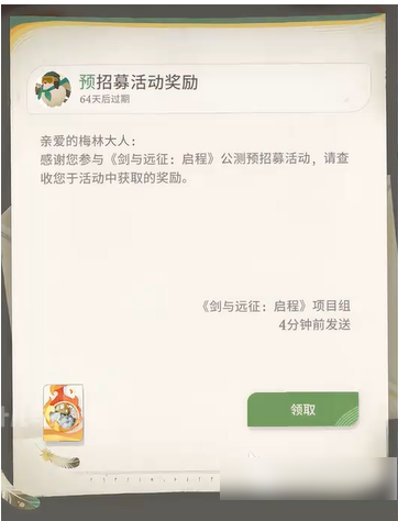 《奇迹暖暖》缘水寻芳获取方法