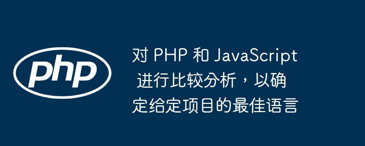 PHP 函数中如何使用引用：解析参数传递行为（如何使用.函数.解析.传递.引用...）