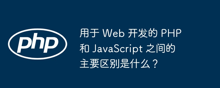 PHP 引用传递的注意事项：避免常见的陷阱（陷阱.注意事项.传递.引用.常见...）