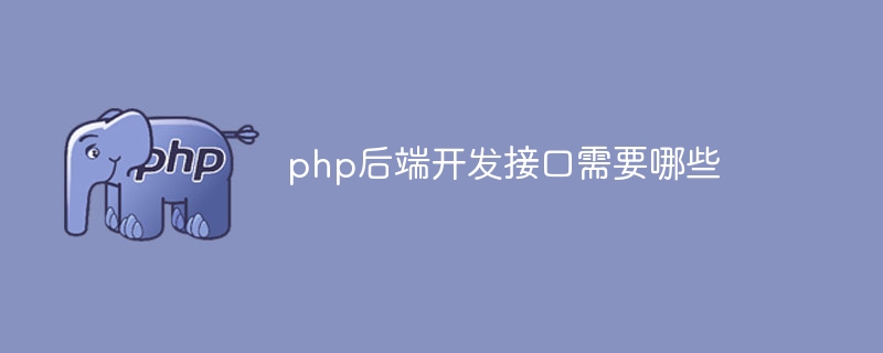 PHP 函数中使用变量类型时需要注意哪些事项？（要注意.变量.函数.时需.事项...）