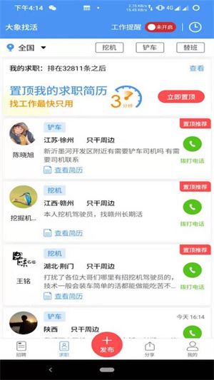 大象找活app积分怎么得（大象.积分.app）