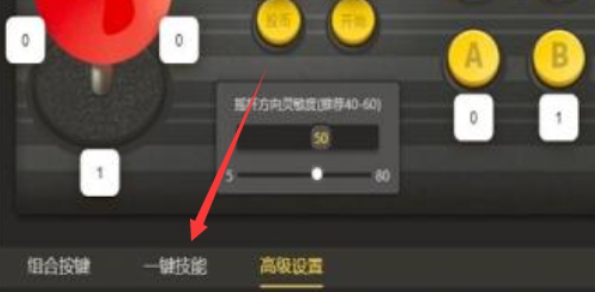 畅玩空间一键出招在哪设置