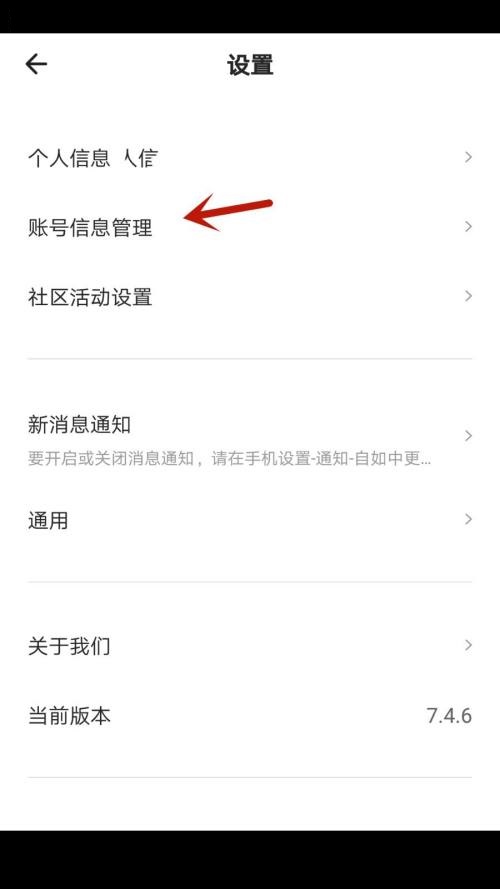 自如怎么注销账号 自如注销账号教程（注销.自如.账号）