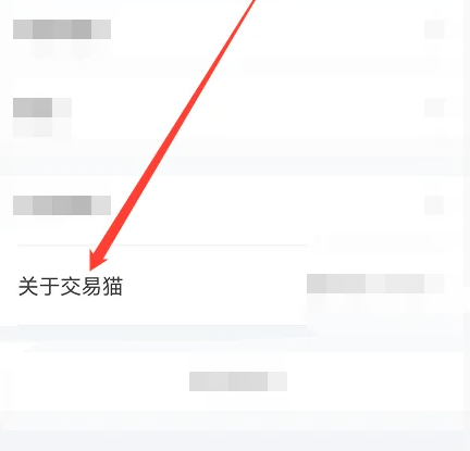 交易猫app用户协议在哪查看（用户协议.交易.查看）
