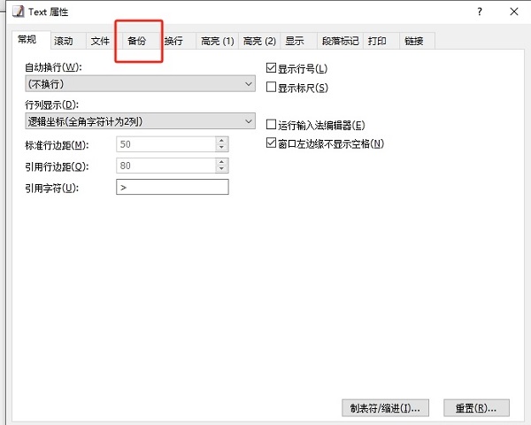 EmEditor怎么修改文件备份路径 EmEditor设置备份文件路径方法（路径.备份文件.文件备份）