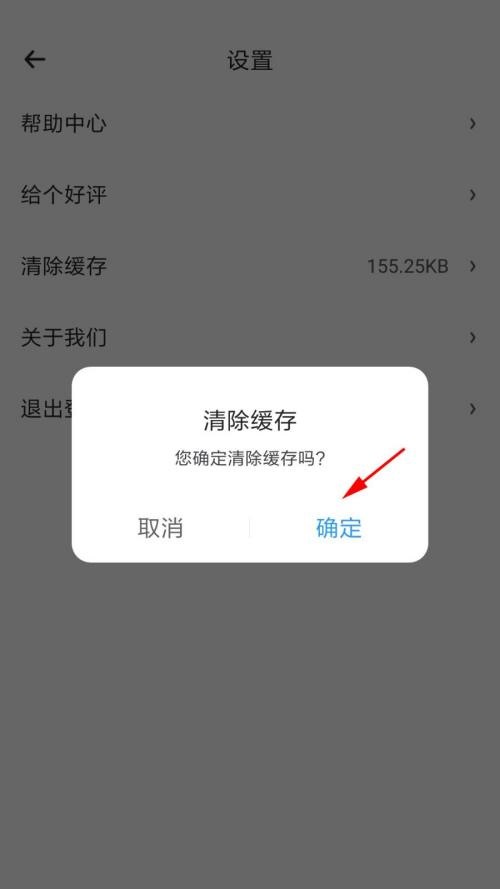 时光序怎么清除缓存 时光序清除缓存教程（缓存.清除.时光）