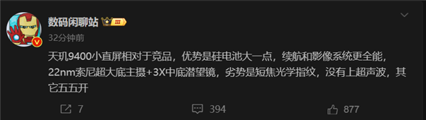 小屏影像天花板！vivo X200将搭载22nm索尼超大底主摄、标配潜望长焦（索尼.搭载.天花板）