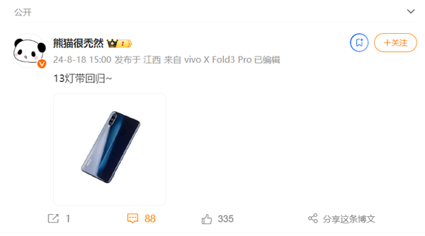 初代经典再现！曝iQOO 13将回归标志性灯带设计（标志性.再现.回归）