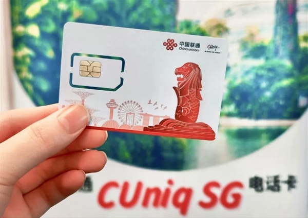 联通CUniq SG开通办理：一卡拥有中国/新加坡两号 支持eSIM（新加坡.中国.联通）