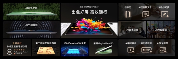荣耀手机平板PC三大旗舰正式亮相海外！2024德国柏林消费电子展见（荣耀.三大.德国）