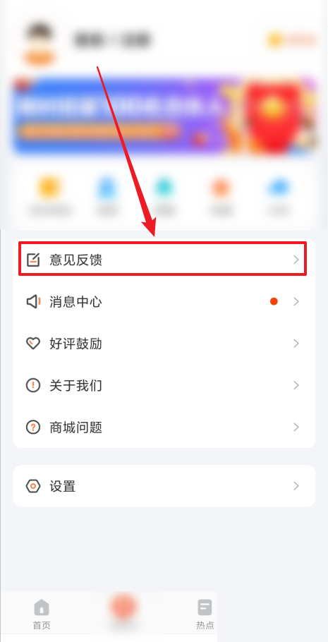掌上公交怎么意见反馈 掌上公交意见反馈教程（意见反馈.掌上.公交）