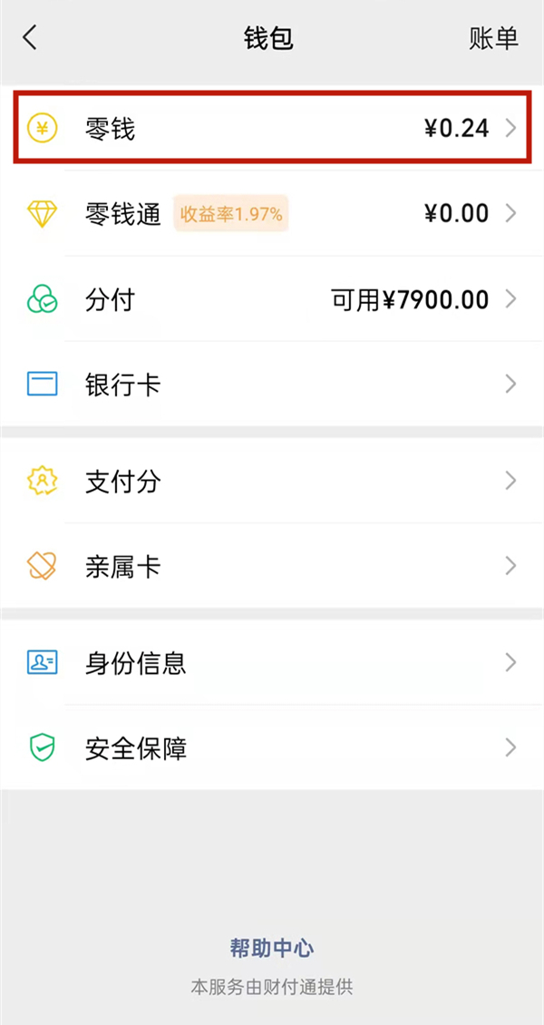 支付宝如何自定义皮肤壁纸 支付宝自定义皮肤壁纸方法（自定义.支付宝.皮肤）