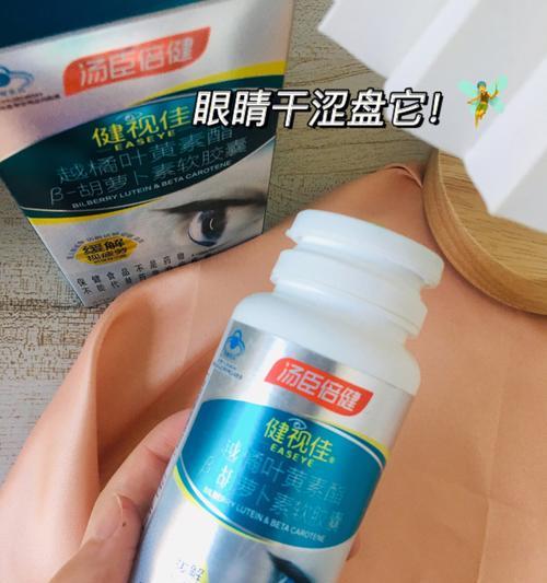 缓解视力疲劳的有效方法（科学护眼）（视力.缓解.疲劳）