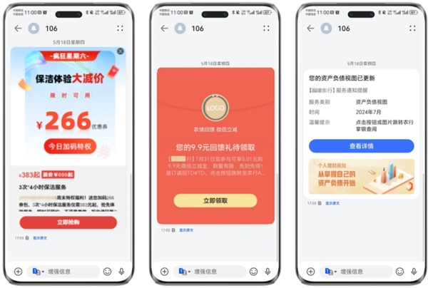 荣耀全面接入阅信服务！5G消息规模再升级 支持终端总量达 4.51 亿台（荣耀.终端.接入）