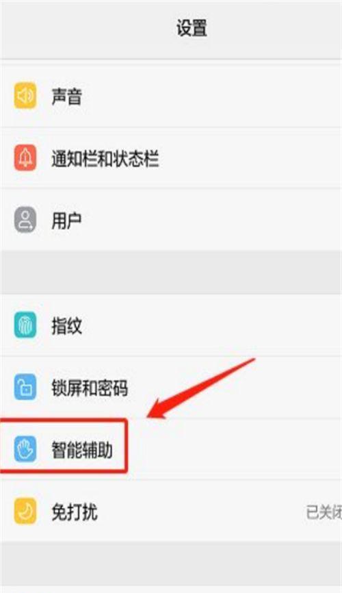 华为手机反应慢的原因及解决方法（解析华为手机反应缓慢问题）（华为.手机.解决方法）