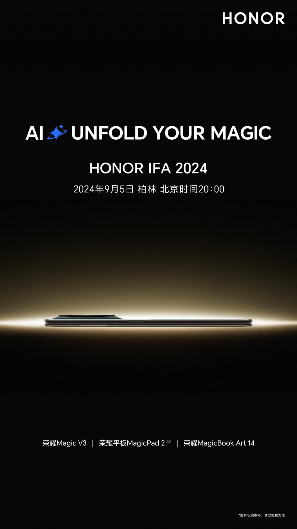 亮相百年 IFA，荣耀今日官宣将全球发布折叠旗舰 Magic V3（荣耀.折叠.旗舰）