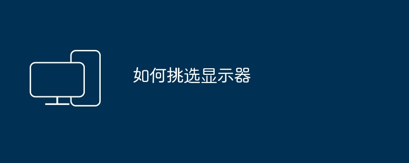 如何知道自己电脑的配置（知道自己.配置.电脑）