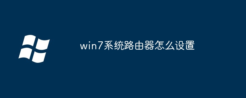 win7红警怎么全屏（全屏.红警.win7）