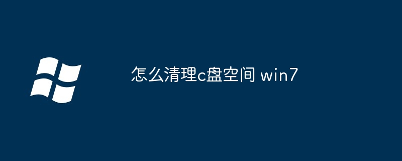win7怎么改成64位（改成.win7）