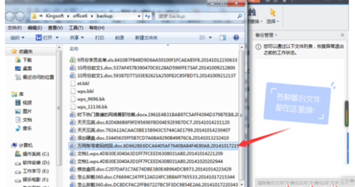 wps卡住了点不动退不出文件没保存怎么办（不出.不动.卡住了）