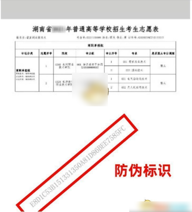 潇湘高考如何填报志愿 潇湘高考填报志愿方法介绍
