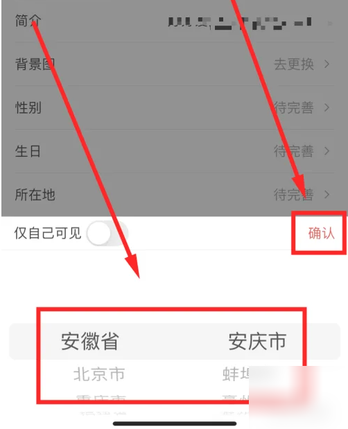 今日头条怎么改ip属地 今日头条更换所在地方法