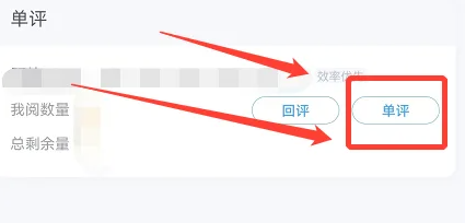 好分数教师版怎么改卷 好分数教师版阅卷教程（分数.教师版.阅卷）
