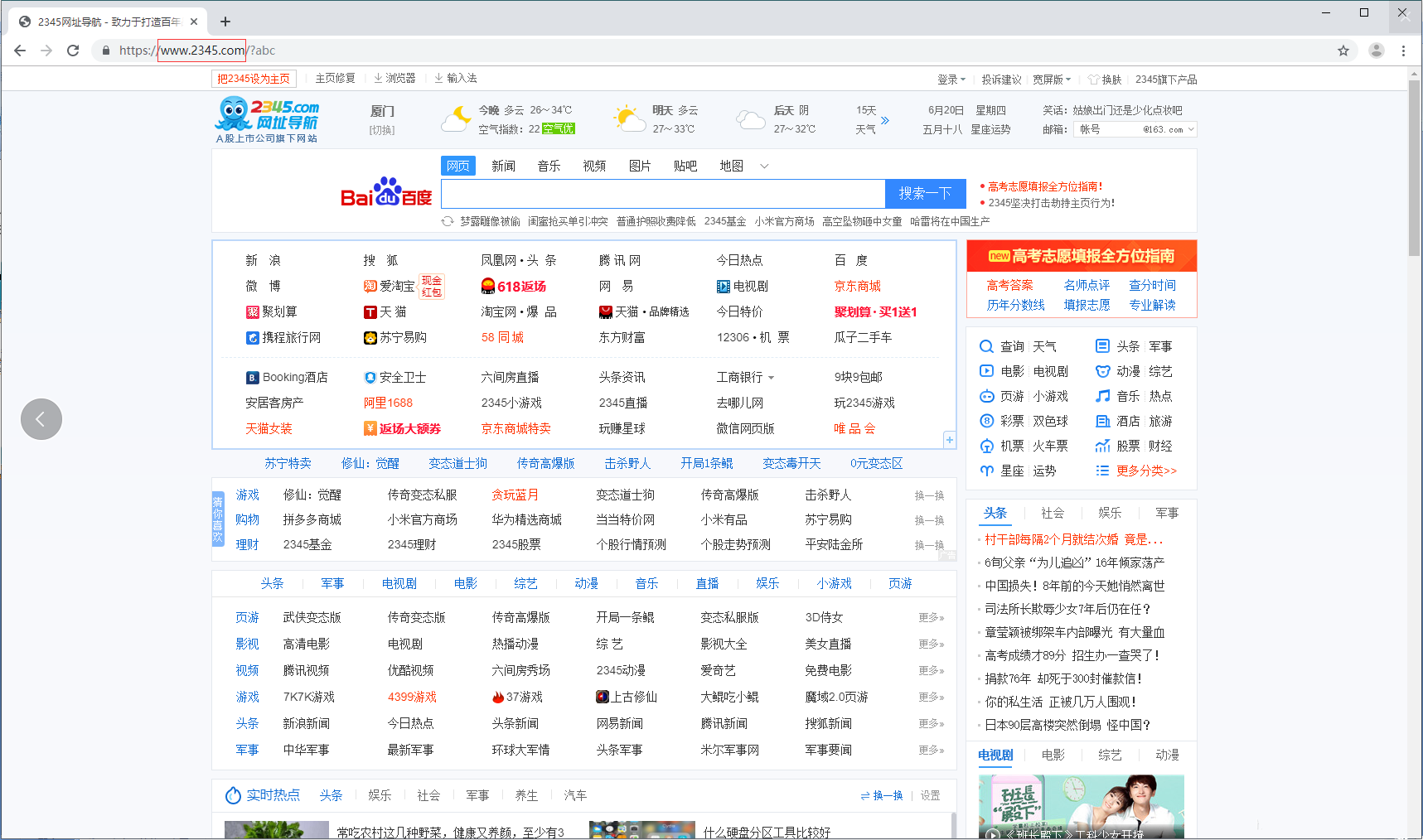 谷歌浏览器打开就是2345怎么更改 google主页被2345锁定解决方法（解决方法.更改.锁定）