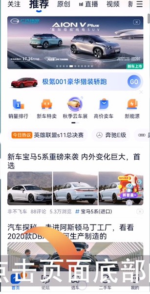 汽车之家怎么买车 买车操作方法