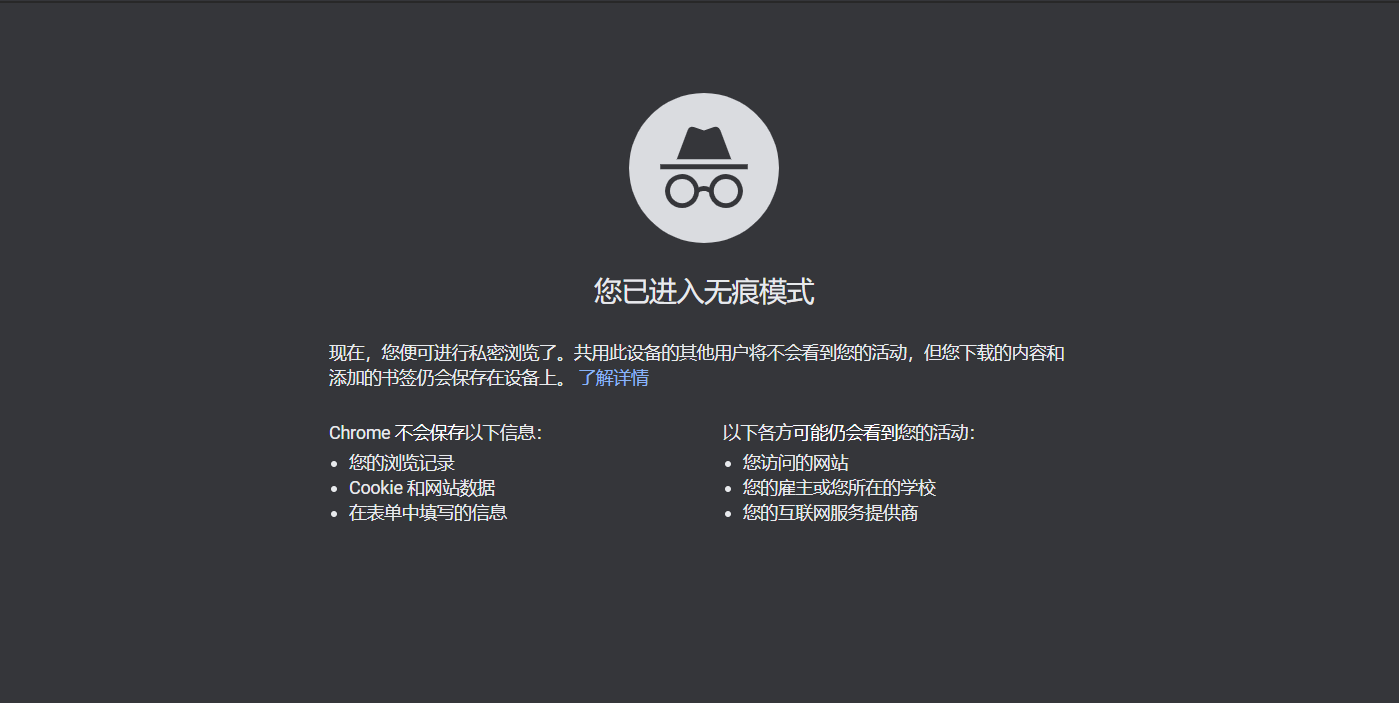 谷歌浏览器怎么开启无痕模式 Google浏览器无痕模式开启教程（无痕.开启.浏览器）